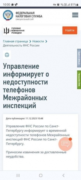 ГУР зламало федеральну податкову службу РФ: її не можуть відновити вже кілька днів