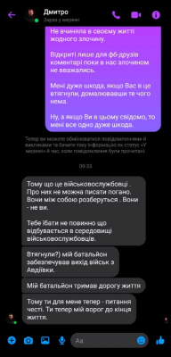 Между комбатом 3-й ОШБ и журналисткой возник конфликт: корреспондентка заявила об угрозах 1 Между комбатом 3-й ОШБ и журналисткой возник конфликт: корреспондентка заявила об угрозах