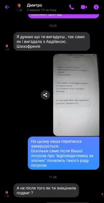 Между комбатом 3-й ОШБ и журналисткой возник конфликт: корреспондентка заявила об угрозах 2 Между комбатом 3-й ОШБ и журналисткой возник конфликт: корреспондентка заявила об угрозах