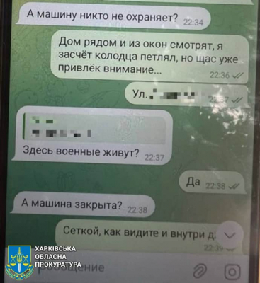 На Харьковщине СБУ разоблачила информатора РФ, которого завербовали через чат знакомств 3 На Харьковщине СБУ разоблачила информатора РФ, которого завербовали через чат знакомств