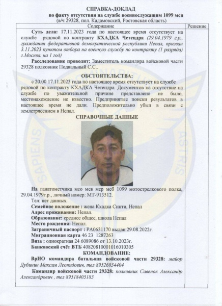 Найманці з Непалу масово дезертирують з російської окупаційної армії, - ГУР