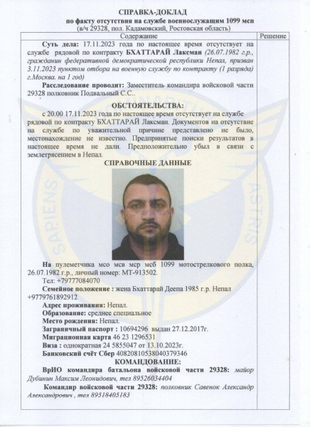 Найманці з Непалу масово дезертирують з російської окупаційної армії, - ГУР