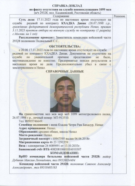 Найманці з Непалу масово дезертирують з російської окупаційної армії, - ГУР