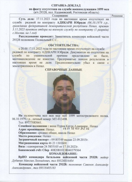 Найманці з Непалу масово дезертирують з російської окупаційної армії, - ГУР