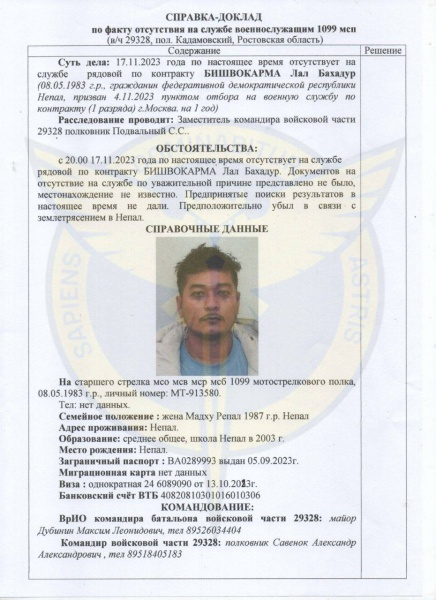 Найманці з Непалу масово дезертирують з російської окупаційної армії, - ГУР