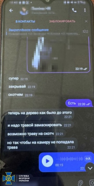 Наводили "Шахеди" на півночі. СБУ затримала двох зрадників, серед яких є неповнолітній