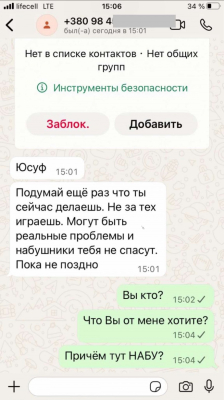 Один из ключевых свидетелей по делу детектива НАБУ Магамедрасулова получает угрозы 