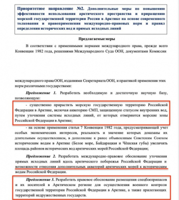 Оружие в Арктике, сотрудничество со школой экономики и ''Росатомом'': хакеры взломали почту помощника Медведева 2 Оружие в Арктике, сотрудничество со школой экономики и ''Росатомом'': хакеры взломали почту помощника Медведева