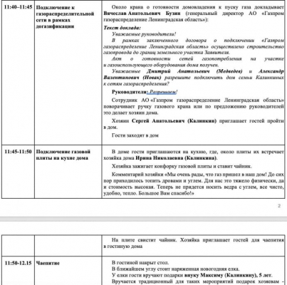 Оружие в Арктике, сотрудничество со школой экономики и ''Росатомом'': хакеры взломали почту помощника Медведева 4 Оружие в Арктике, сотрудничество со школой экономики и ''Росатомом'': хакеры взломали почту помощника Медведева
