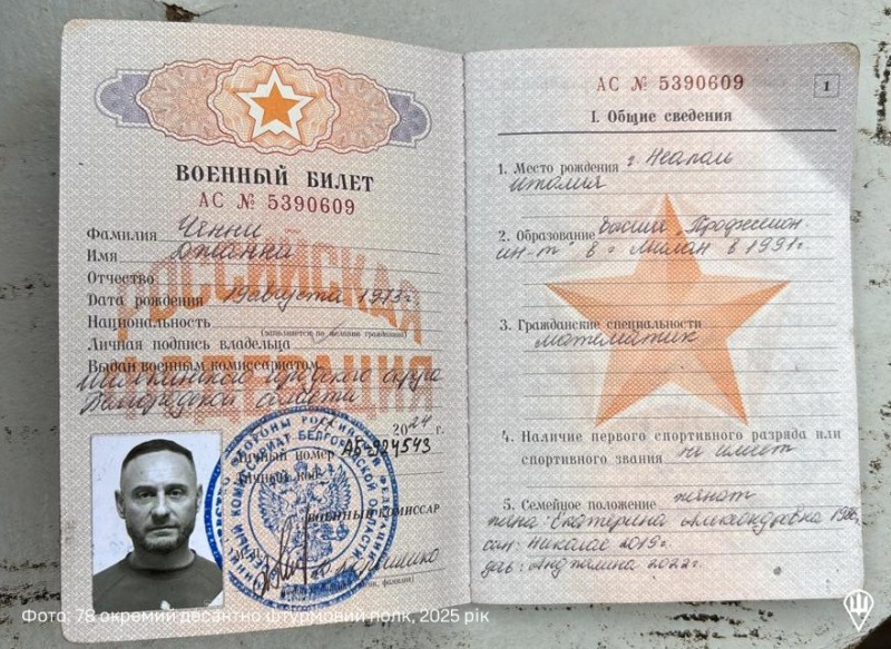 Пішов добровольцем. Десантники підтвердили полон італійського піцайоли і розкрили деталі 1 Пішов добровольцем. Десантники підтвердили полон італійського піцайоли і розкрили деталі