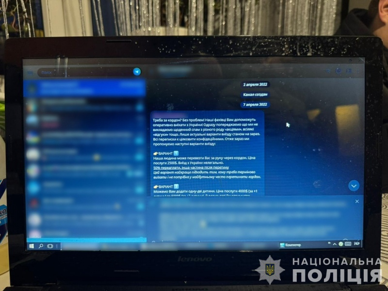 Поліція проводить більше 200 обшуків через справи щодо втечі ухилянтів за кордон 1 Поліція проводить більше 200 обшуків через справи щодо втечі ухилянтів за кордон