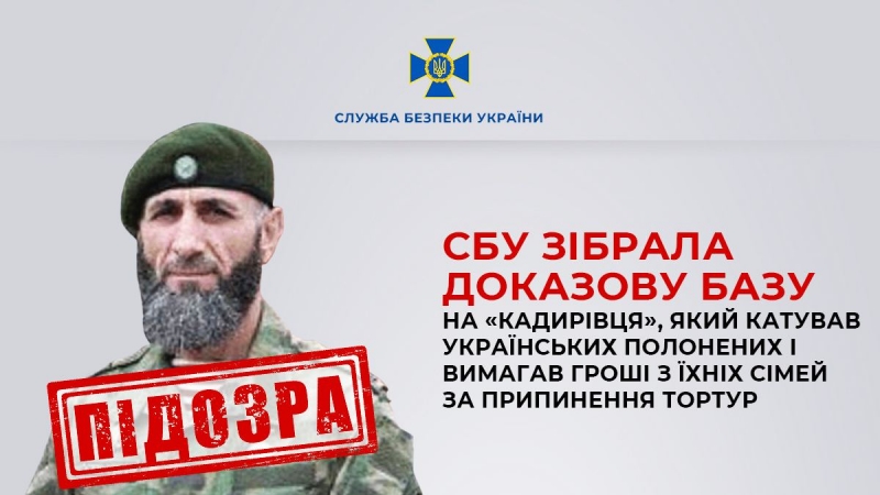 Причетний до масових катувань. СБУ оголосила полковнику-"кадирівцю" про підозру