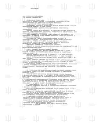 Россия наращивает войска в Армении, несмотря на опровержение Еревана &ndash; ГУР опубликовало приказ 