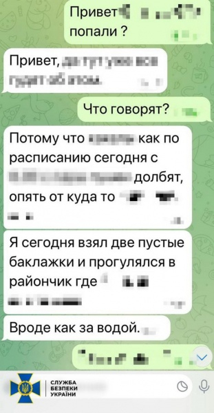 СБУ нейтралізувала російську агентурну групу у Херсоні