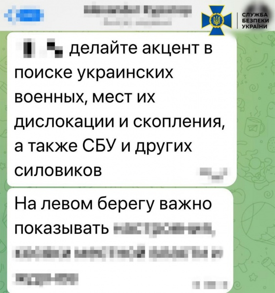 СБУ нейтралізувала російську агентурну групу у Херсоні