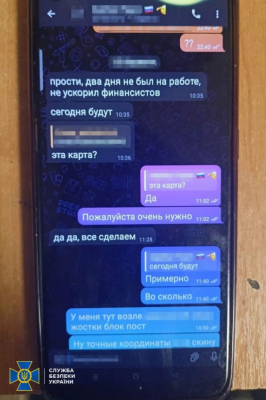 СБУ разоблачила ''крота'' ФСБ, который хотел попасть в Нацполицию 3 СБУ разоблачила ''крота'' ФСБ, который хотел попасть в Нацполицию