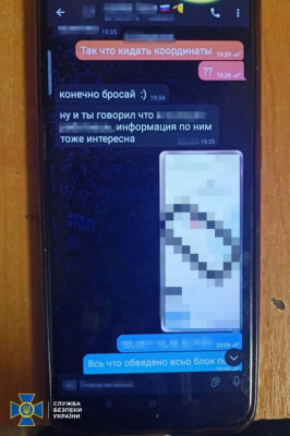 СБУ разоблачила ''крота'' ФСБ, который хотел попасть в Нацполицию 2 СБУ разоблачила ''крота'' ФСБ, который хотел попасть в Нацполицию