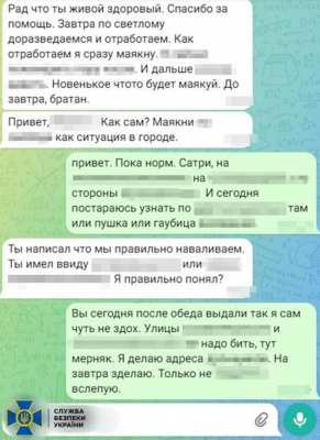 СБУ разоблачила мужчину, который передавал оккупантам разведданные для наступления в Донецкой области 4 СБУ разоблачила мужчину, который передавал оккупантам разведданные для наступления в Донецкой области