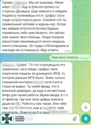 СБУ разоблачила мужчину, который передавал оккупантам разведданные для наступления в Донецкой области 2 СБУ разоблачила мужчину, который передавал оккупантам разведданные для наступления в Донецкой области