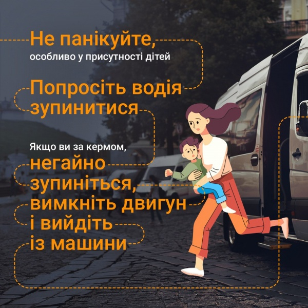 Що робити, якщо обстріл застав вас у транспорті: поради ДСНС 2 Що робити, якщо обстріл застав вас у транспорті: поради ДСНС