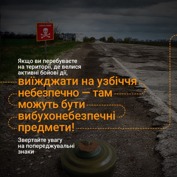 Що робити, якщо обстріл застав вас у транспорті: поради ДСНС 4 Що робити, якщо обстріл застав вас у транспорті: поради ДСНС