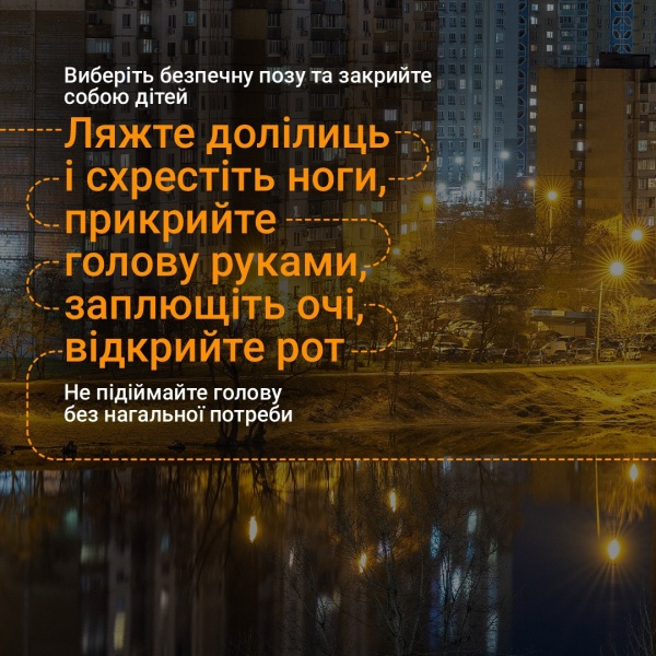 Що робити, якщо обстріл застав вас у транспорті: поради ДСНС 5 Що робити, якщо обстріл застав вас у транспорті: поради ДСНС