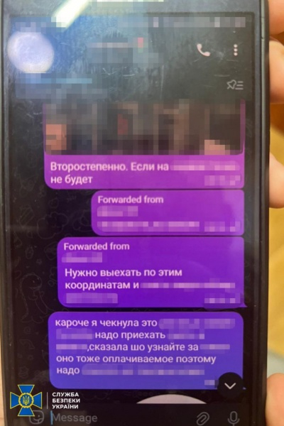 Шпигували під виглядом "квест-гри": СБУ затримала неповнолітніх російських агентів 3 Шпигували під виглядом "квест-гри": СБУ затримала неповнолітніх російських агентів