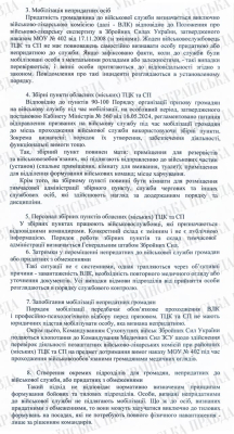 ТЦК не имеет полномочий самостоятельно определять пригодность к службе – командование сухопутных войск 1 ТЦК не имеет полномочий самостоятельно определять пригодность к службе – командование сухопутных войск