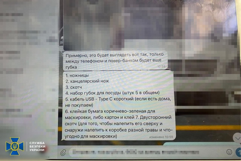 У Києві затримали агента російської розвідки, який коригував удари по столиці 1 У Києві затримали агента російської розвідки, який коригував удари по столиці