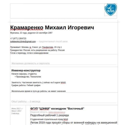 Украинская разведка взломала производителя стратегической авиации России 1 Украинская разведка взломала производителя стратегической авиации России