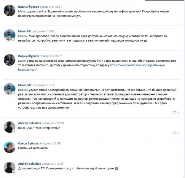 Українські хакери знову зламали провайдера адміністрації Путіна