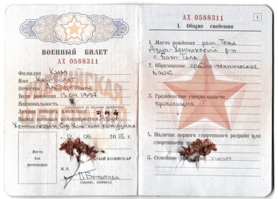 Уничтоженные на Курщине военные КНДР имели поддельные документы &ndash; ССО 