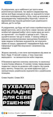 Ведущий 24 канала решил не возвращаться в Украину после саммита ЕС 
