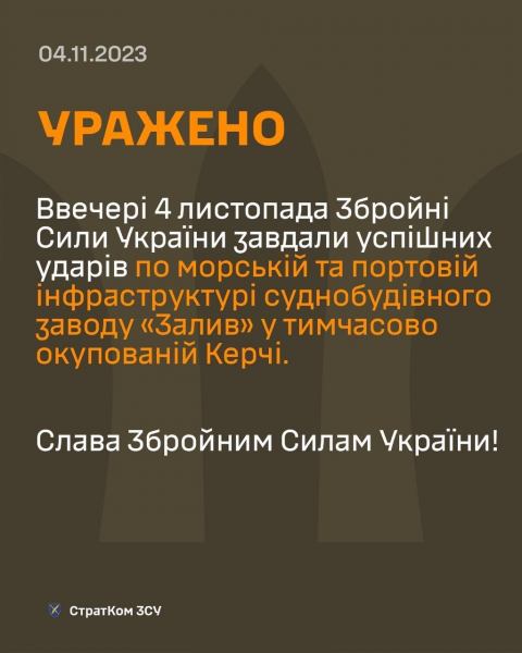 Вибухи в Керчі. ЗСУ пошкодили суднобудівний завод "Залив" 1 Вибухи в Керчі. ЗСУ пошкодили суднобудівний завод "Залив"
