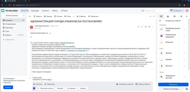 "Виходьте на мітинг!": хакери ГУР завдали кіберудару по муніципальним сайтам у РФ