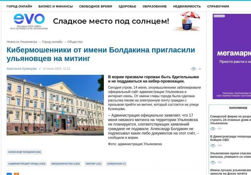 "Виходьте на мітинг!": хакери ГУР завдали кіберудару по муніципальним сайтам у РФ